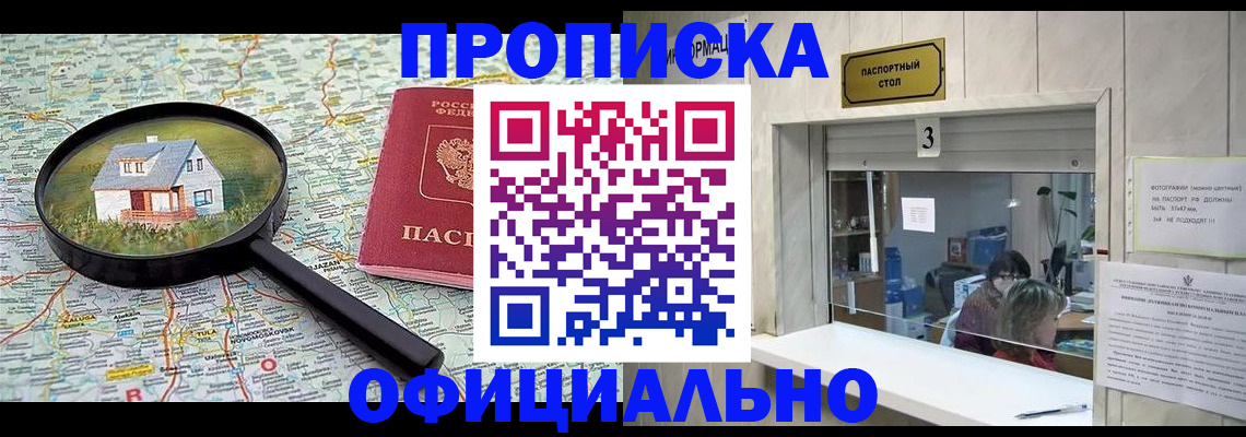 прописка иностранных граждан в Грозном